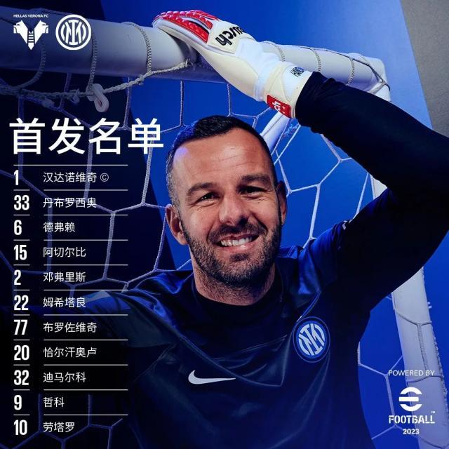 中国乐鱼体育-【意甲】劳塔罗哲科双响x2！国米6比0维罗纳